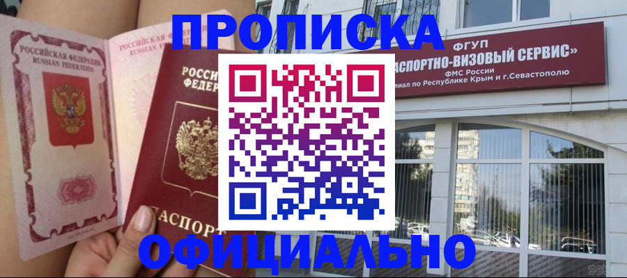 временная регистрация адрес в Сарапуле