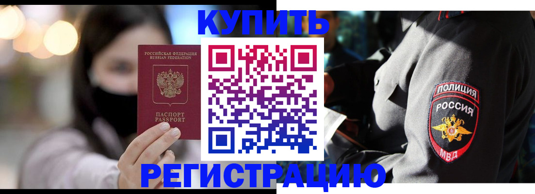 прописка паспорт в Сарапуле