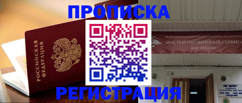 временная регистрация адрес в Сарапуле