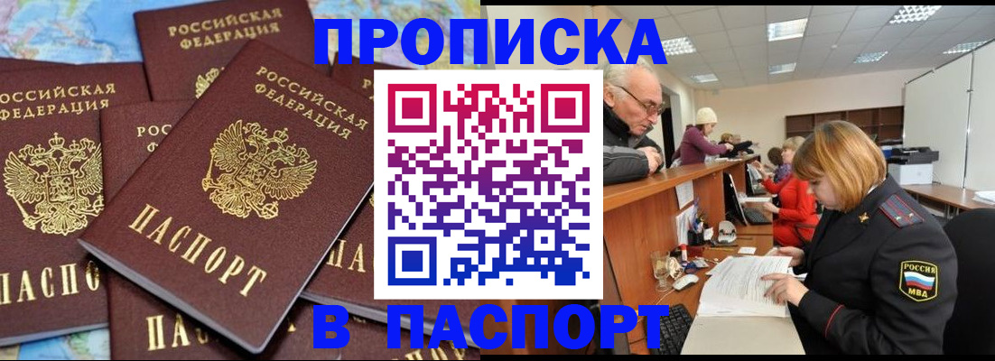 временная регистрация адрес в Сарапуле