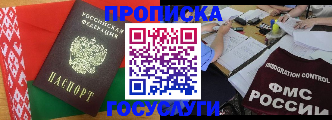 временная прописка в Сарапуле